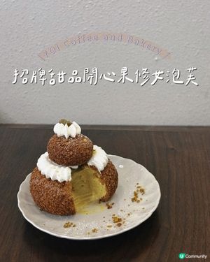 招牌甜品開心果修女泡芙