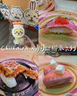 Chiikawa X 壽司郎聯乘系列
