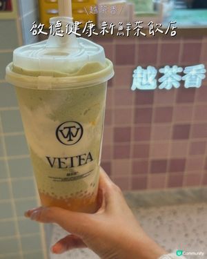 啟德健康新鮮茶飲店