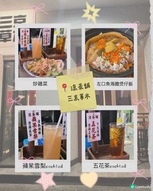 清酒可以溝涼茶！？尖沙咀居酒屋秘製右口魚煲仔飯🍲