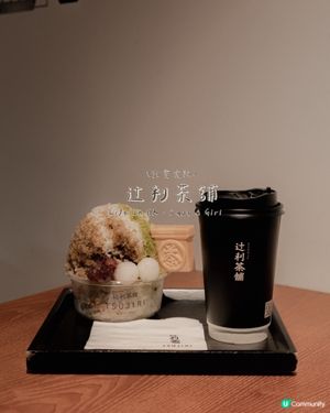 🍵 K11 MUSEA辻利茶舖的雙茶刨冰與豆腐提拉米蘇