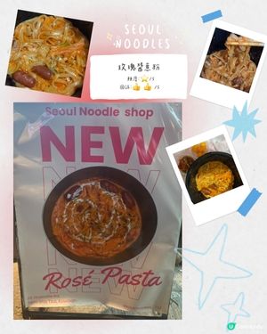 尖沙咀seoul noodles玫瑰醬意粉試食🍝
