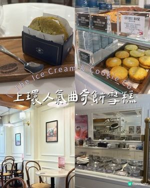 上環人氣曲奇餅雪糕