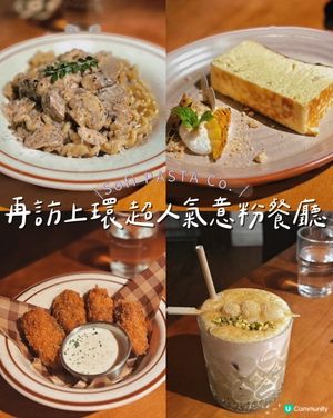 再訪上環超人氣意粉餐廳