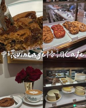 中環vintage 格調Cafe