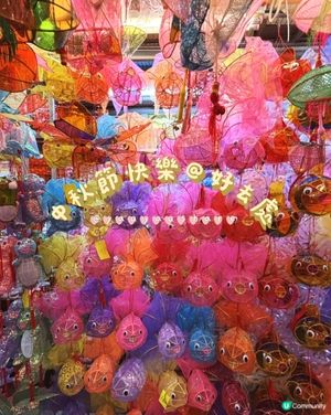 🏮 中秋限定!元朗｢燈籠街｣夢幻打卡 🌕✨