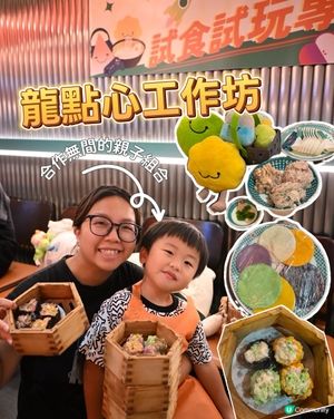 製作點心初體驗🤩🐲