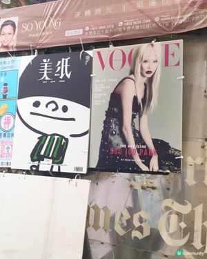 中環打卡新熱點！時裝雜誌封面任你打卡！📸