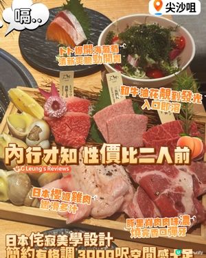 內行才知 性價比二人前!放上爐幾秒就聞到肉香
