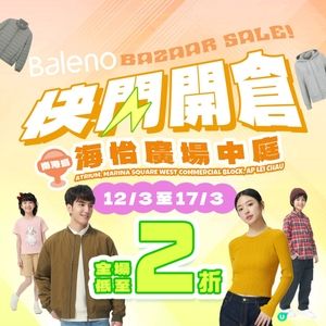 著數情報：🔥$99+厚/薄外套､羽絨更係全場必搶