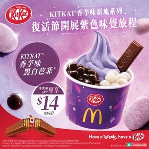 KITKAT® 香芋味新地💜 陪你渡過夢幻復活節🐰