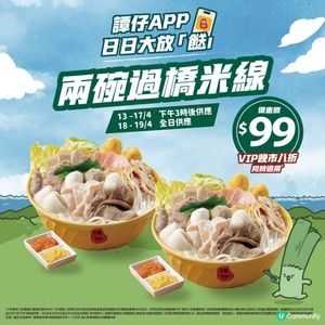 譚仔迷集合📣 今次真係抵到笑