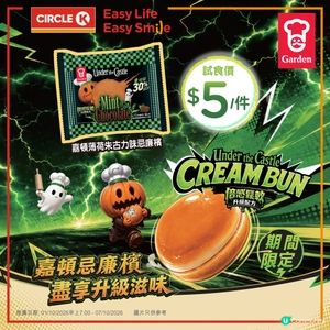 試食價 $5/件!