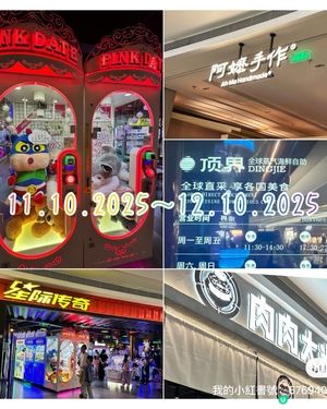 深圳福田這家酒店下沙站😍