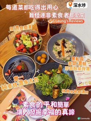 🌿深水埗的平和簡單讓人發掘幸福的真諦!