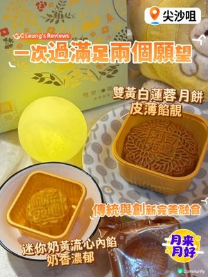 流心奶黃+雙黃白蓮蓉雙聚嚐月,神級禮盒送禮自用都有品質🥮