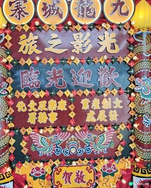 九龍城寨電影埸景一