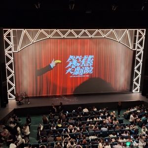 笨蕉大劇院 good show 得番幾場咋 🥲

狗狗要健