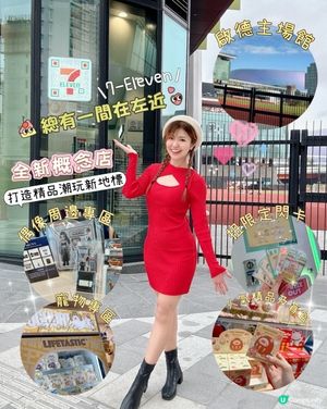 啟德7仔新店！精品盲盒天堂！🤩