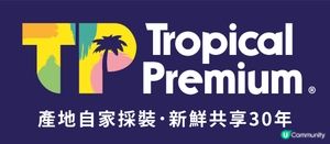 食榴槤可反映品味??認識泰國TP榴槤~