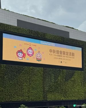 預告啟德燈會🌟吉伊卡哇懷舊燈籠造型‼️