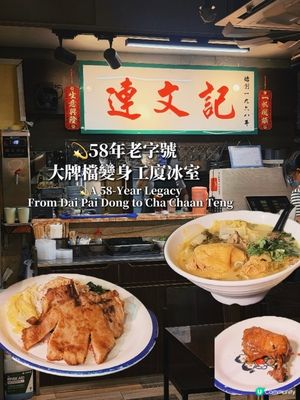 香港老字號~~~ 