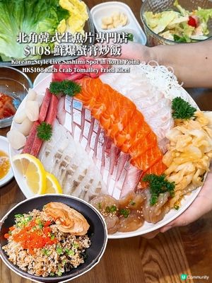【北角美食】刷新認知!韓國 45 間分店人氣韓式生魚片專門店