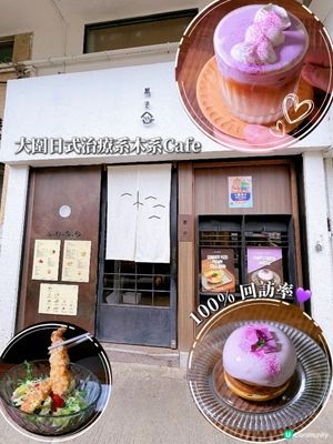 估唔到呢間木系小店每樣嘢食都咁精緻出色,
日光環境舒服到不知