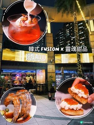 【韓式 Fusion × 靈魂甜品】✨
呢間暗風韓式 Fus