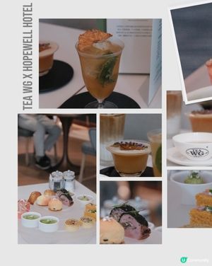 合和酒店大堂咖啡廳首度同 Tea WG crossover既