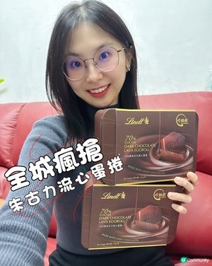 全城瘋搶！朱古力流心蛋卷🍫