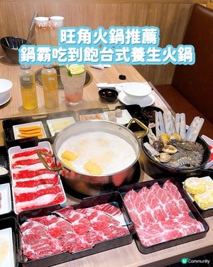 天氣咁凍,最適合約埋三五知己圍爐烚下烚下｡今次揀咗位於佐敦嘅