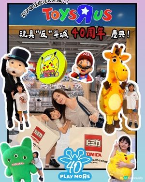 玩具“反”斗城尖沙咀旗艦店大升級!