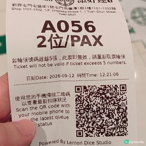去添好運食點心