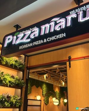 Pizza Maru Sally期間限定