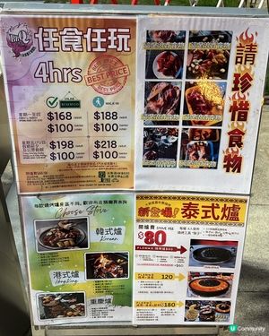 基本上有齊一般燒烤食物!