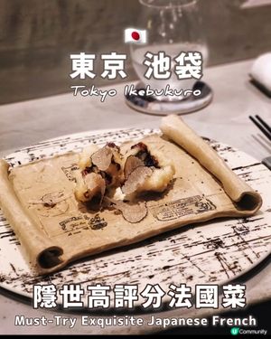 池袋𝐓𝐚𝐛𝐞𝐥𝐨𝐠 𝟑.𝟔𝟑隱世法日菜‼
