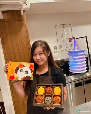 奇華可愛熊貓🐼月餅工作坊 好味😋又好好玩!