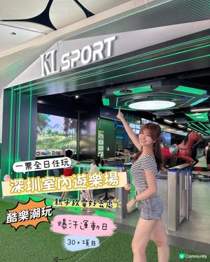 【✨一票全日任玩🤩親子放電 30+項運動】