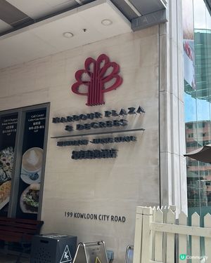 百度海逸酒店自助午餐