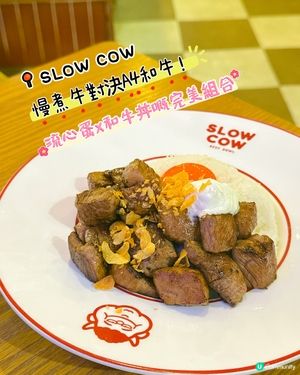 尖咀和牛丼🤤！入口即化！😋