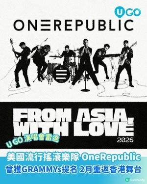 【U GO 演唱會雷達】GRAMMYs 提名樂隊☄️《Counting Stars》原唱 OneRepublic 震撼回歸香港舞台🫨