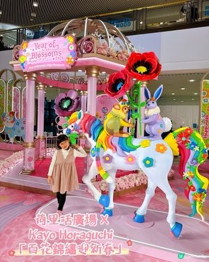 花花世界賀新歲！🌸駿馬雕塑添好運！🐎