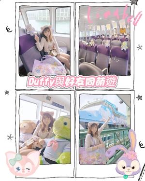 Duffy與好友同萌遊攻略