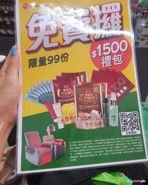 eefit專利遠紅技術免費活動