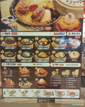 第一次食