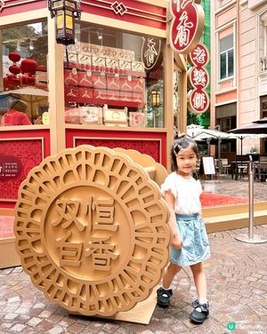 《 恆香中秋慶典🥮期間限定店 》登陸利東街 ✧