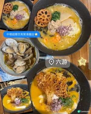 中環隱世高質湯麵🍜