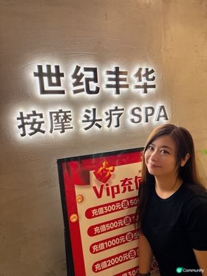 《港人chill 生活·深圳頭療按摩真係超正》