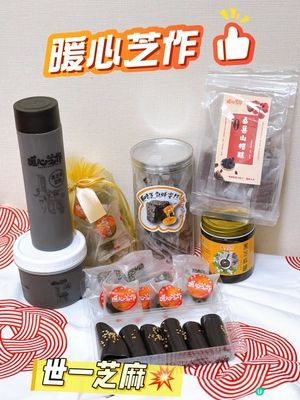 【天后芝麻店開張啦！🤩 發哥都撐！】